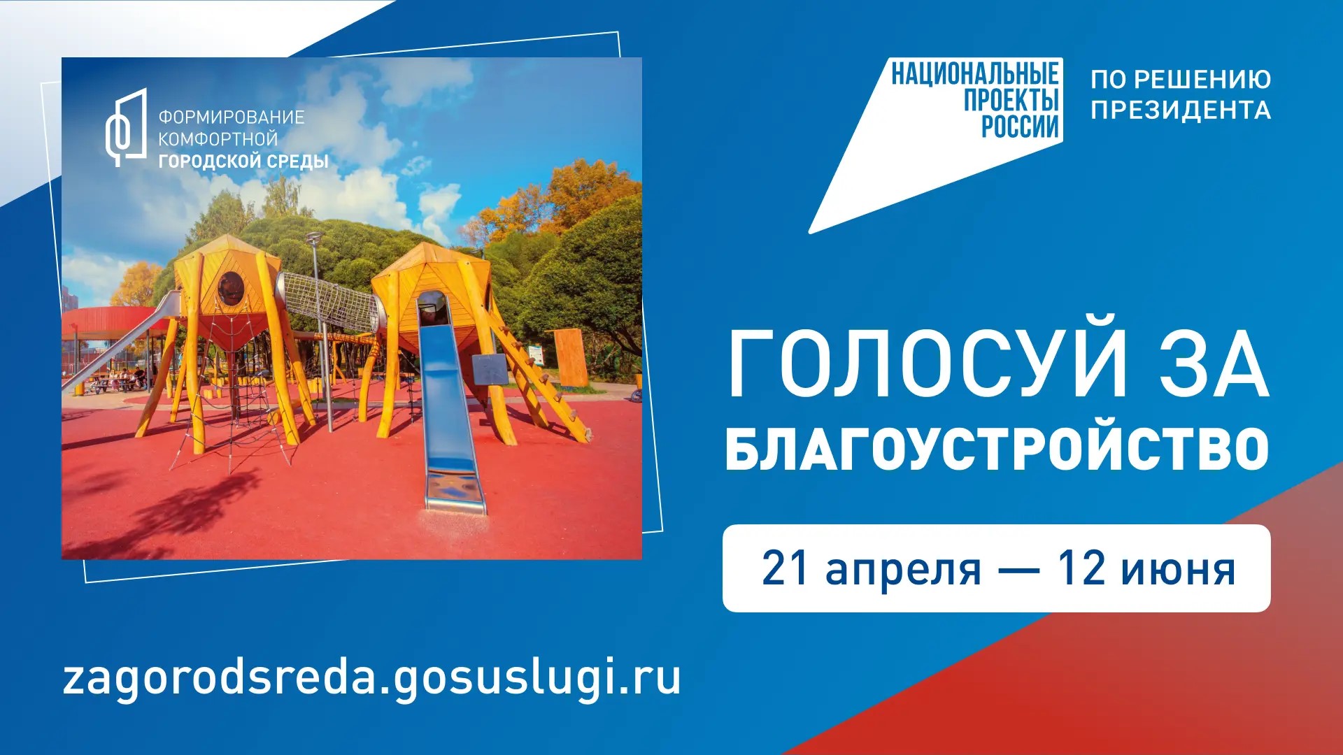 ФОИВ